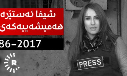 <span class="entry-title-primary">Halál élő adásban</span> <span class="entry-subtitle">Ez egy veszélyes szakma: Shifa Gardi, az iraki kurd Rudaw tévé munkatársa mindössze harminc éves volt</span>