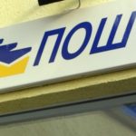 A postán is lehet kérni az ingatlanlegalizációt