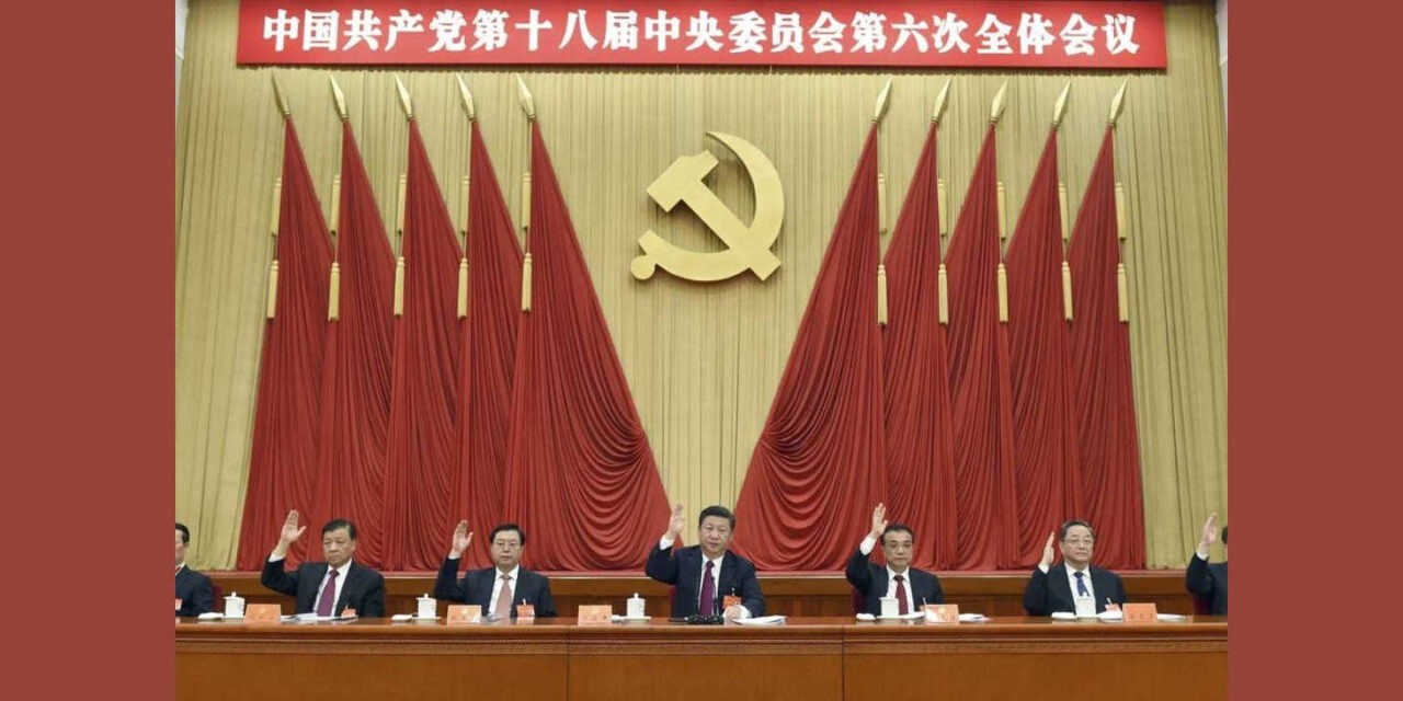 <span class="entry-title-primary">Mao nyomdokain</span> <span class="entry-subtitle">Ülésezik a Kínai Kommunista Párt Központi Bizottsága</span>